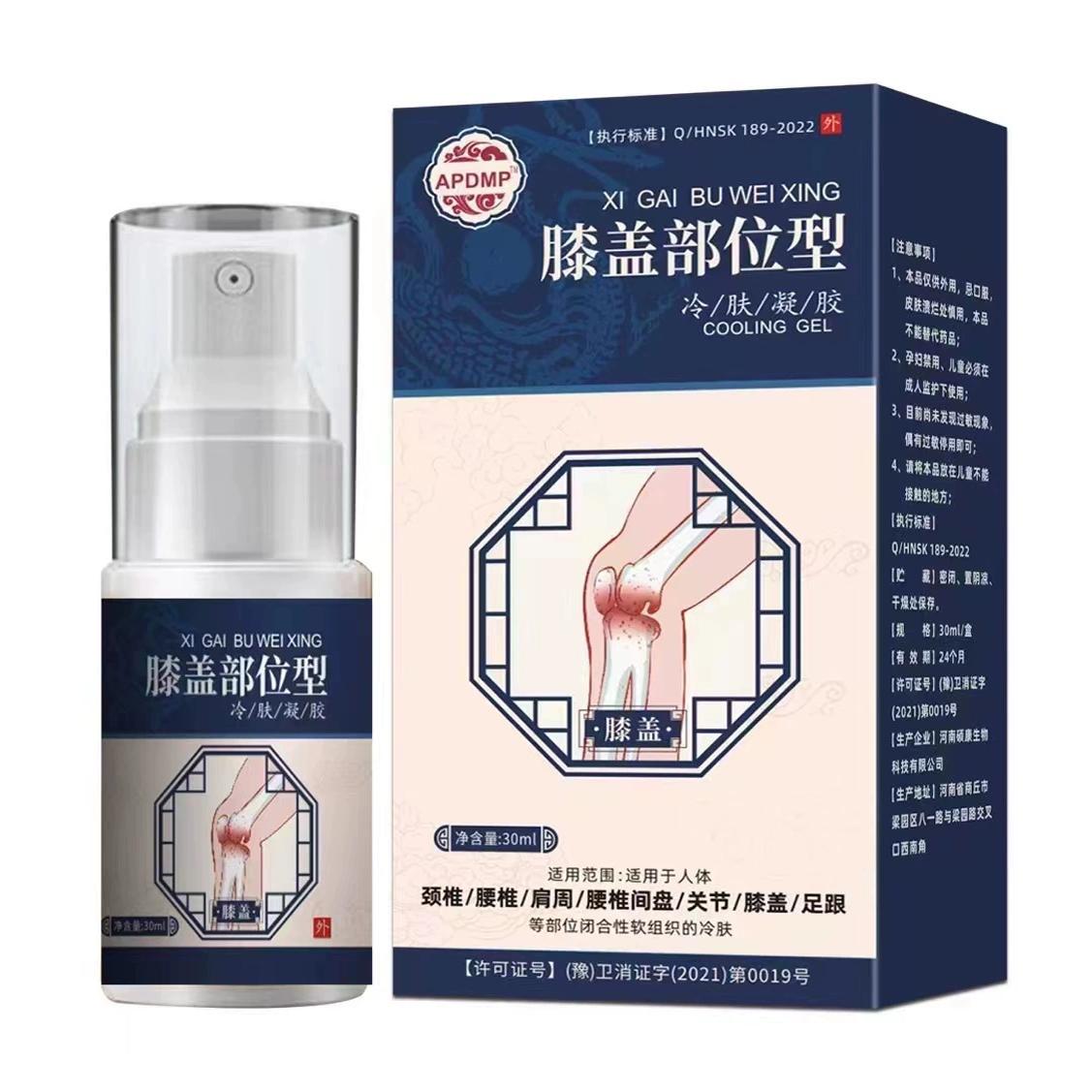 APDMP膝盖部位型冷肤凝胶30ml/瓶【正品】膝盖关节不适缓解膏