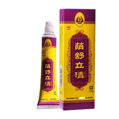 兆春牌阴痒湿毒清正品兆春荫舒立清外阴抑菌膏