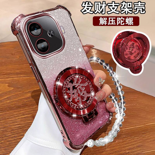 IQOOZ9turbo手机壳网红陀螺支架