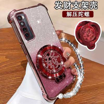 华为Nova7手机壳国潮陀螺支架