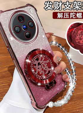 vivoX200手机壳V2415A大红新年陀螺支架x200Pro镜头膜全包外壳X200promini超薄防摔电镀闪粉V2405A保护套X200