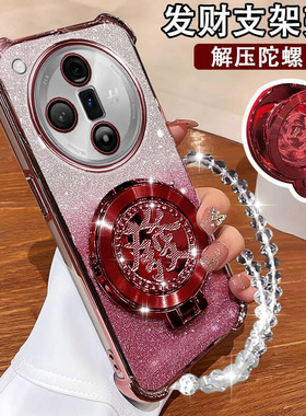 OPPOFindX7手机壳国潮陀螺支架PHZ110磁吸findX7Ultra镜头全包findX7pro超薄防摔findX7电镀闪粉PHY110保护套