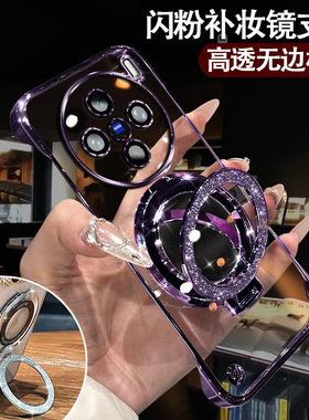 适用vivoX200S新款手机壳无边框X200S高颜值补妆镜V2456A镜头膜全包vivox200S磁吸支架X2OOS透明防摔保护硬套