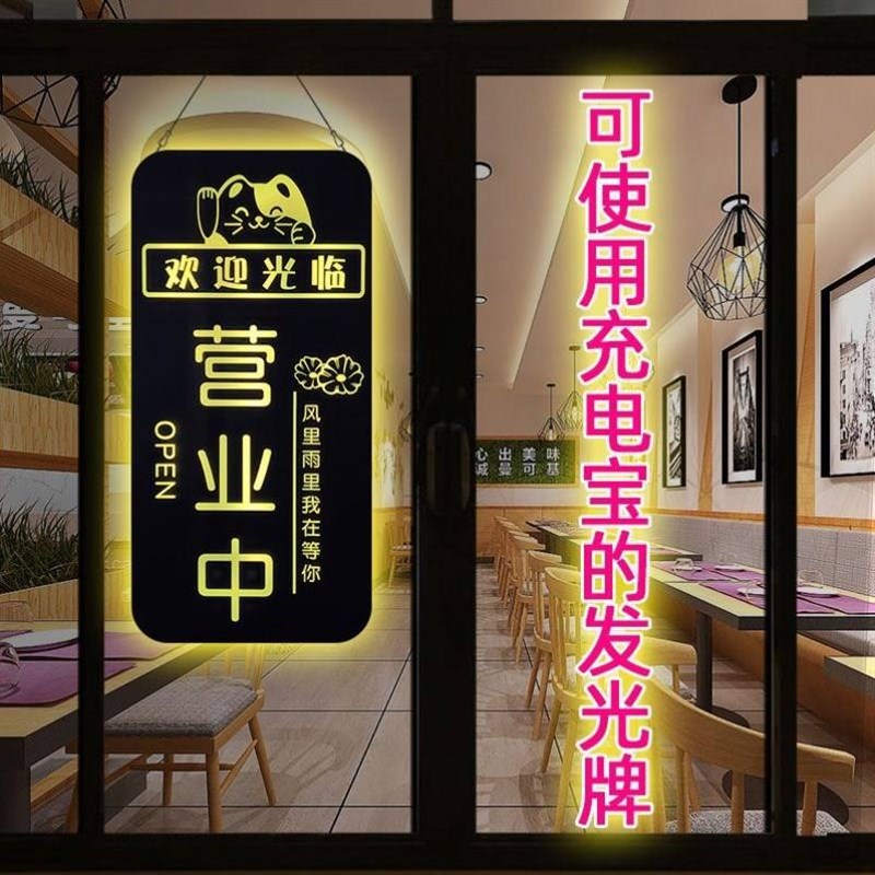 店铺挂牌发光美甲美睫店门口挂牌招牌边框灯营业中挂牌发光悬挂牌