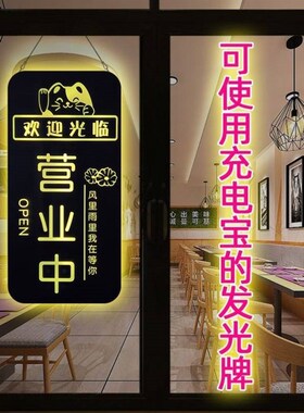 店铺挂牌发光美甲美睫店门口挂牌招牌边框灯营业中挂牌发光悬挂牌