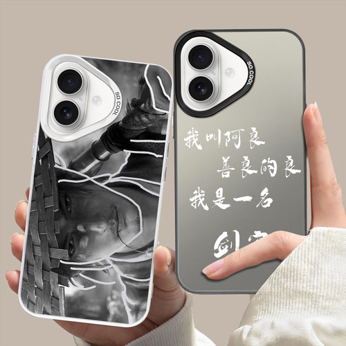 剑来阿良动漫周边水墨风