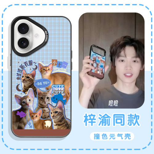 梓渝同款明星周边猫咪