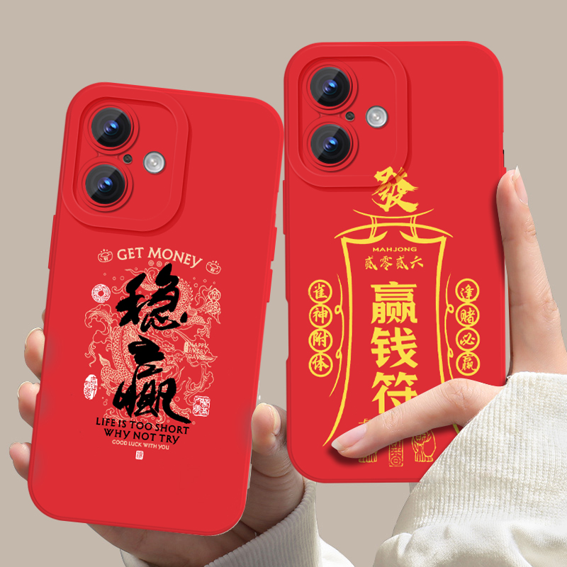 打麻将赢钱好运发财亲肤软壳