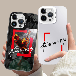 王力宏手机壳苹果16华为pura70演唱会iPhone15promax一加13应援mate60最好的地方OPPO专辑vivo周边14同款适用