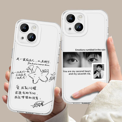 范丞丞明星周边透明软壳