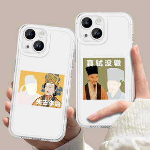 失去李治手机壳苹果16华为mate60趣味iPhone15promax搞笑pura70一加13抽象OPPO打工人vivo复古14创意40适用12