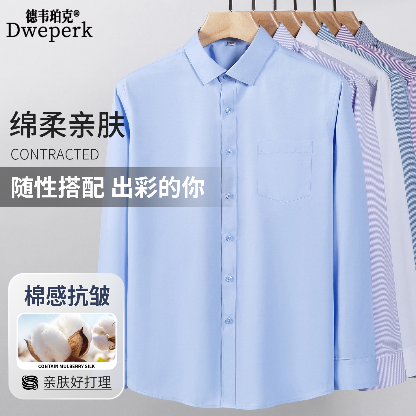 德韦珀克男格子长袖休闲大码衬衫图片