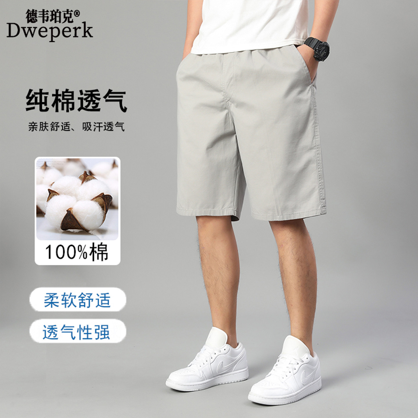 德韦珀克男士休闲短裤纯棉2026新款夏季男五分裤百搭时尚运动短裤