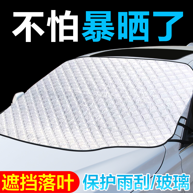 汽车遮阳挡防晒隔热遮阳板遮阳伞挡光神器前挡风玻璃车用风挡挡板