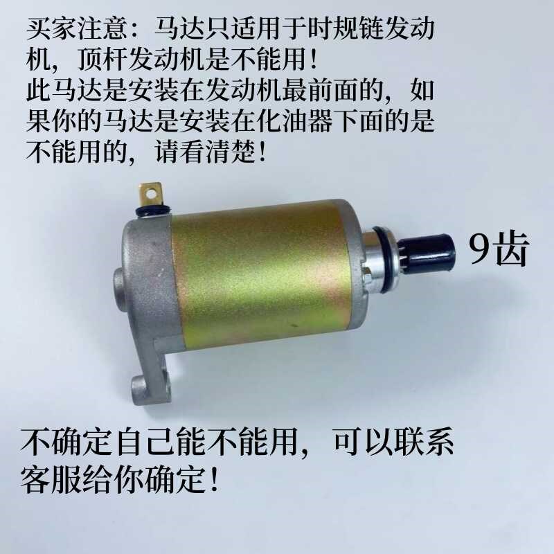 适用豪铃木王钻豹摩托车GN125太子GS启动马达HJ125K-2EN125电机