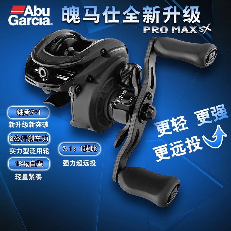 P5B4水滴轮远投微物路亚钓鱼轮改装摇臂轴承磁力豆配件