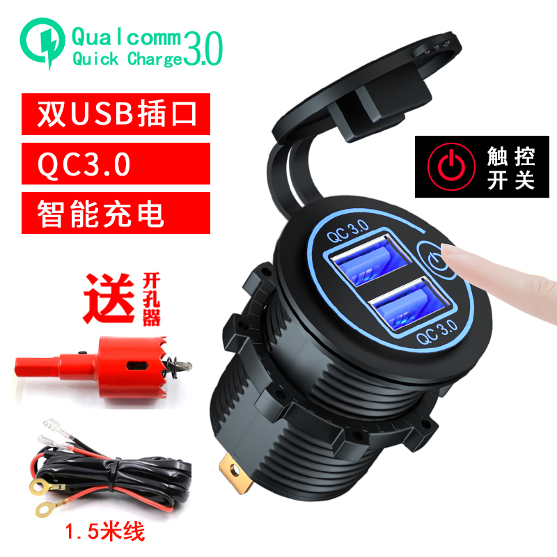 汽车摩托车usb改装接口车载充电器车充点烟器母座12v-24v手机快充