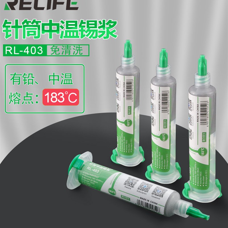 新讯无铅锡浆手机维修CPU植锡X中层环保有铅锡泥中低温针筒焊锡膏