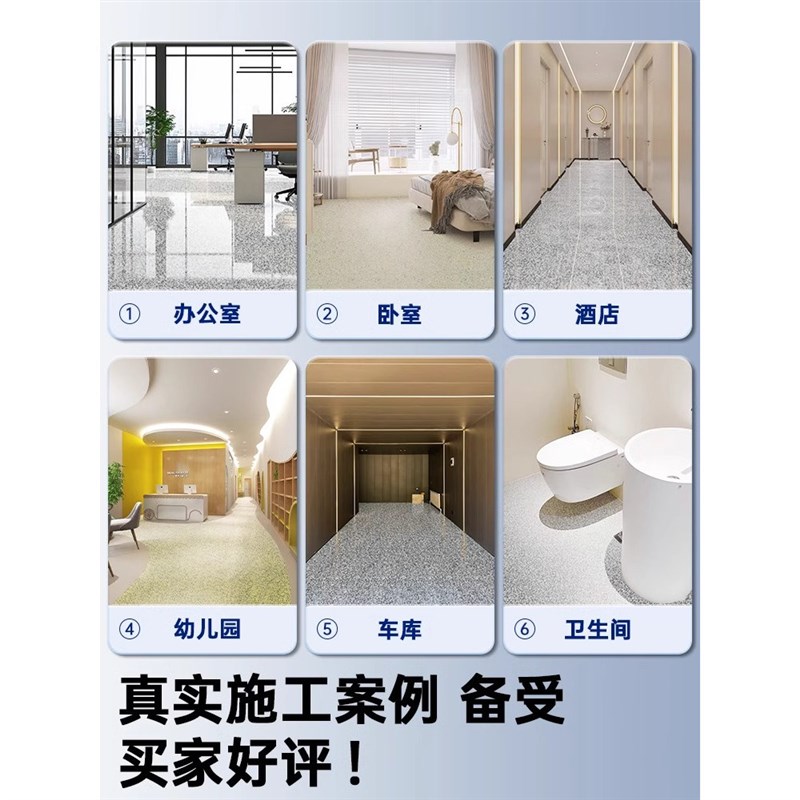 家用室内卫生间环氧彩砂地坪漆仿大理石瓷砖水泥自流平地面漆
