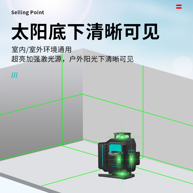 昌盛德红外线绿光水平仪12线高精度抹灰打点强光砌墙砖自动打线