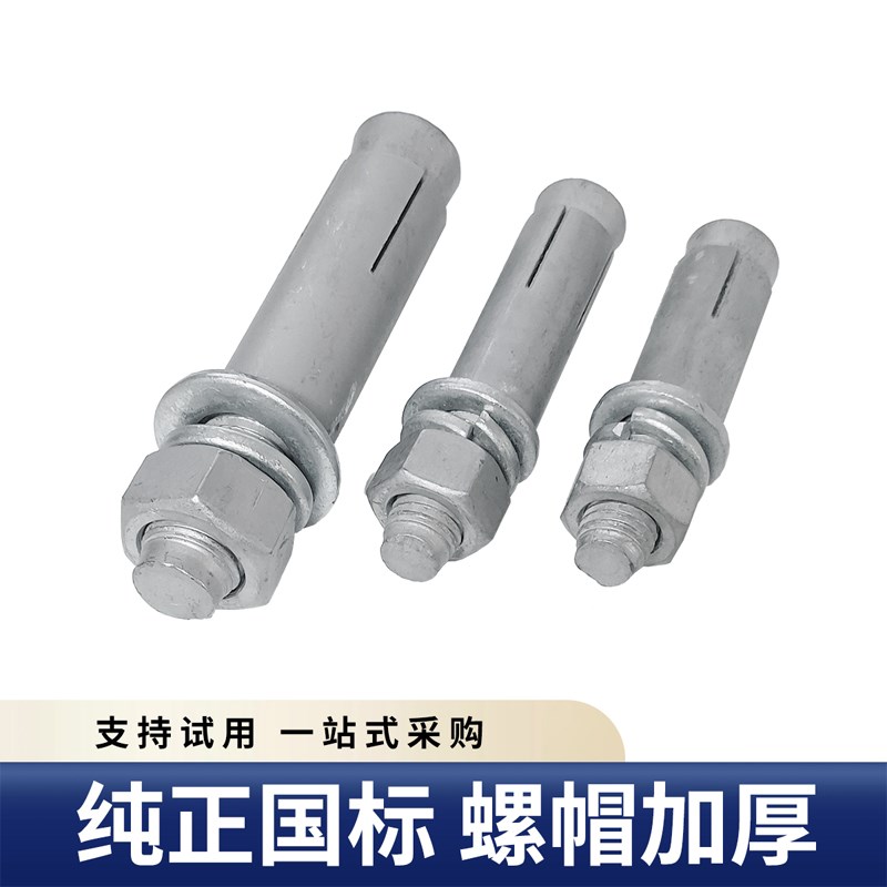 国标热镀锌膨胀螺栓热浸锌拉爆加长电力光伏爆炸螺丝M8M10M12M16