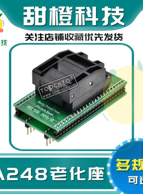 QFP48-0.5适配器座子IC测试座烧录座TQFP48/QFP48/SA248