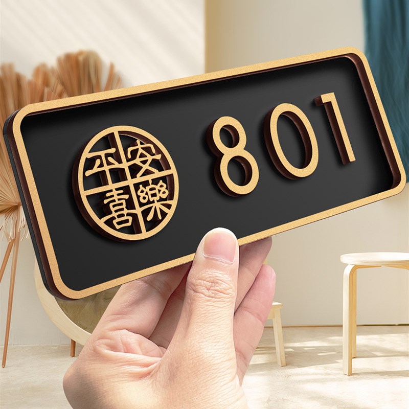 亚克力门牌号码牌家用创意门牌号定制入户门装饰别墅住宅民宿酒店