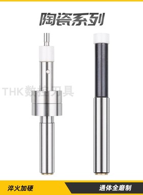 寻边器 分中棒 CE420 430镀钛寻边器 Z轴设定仪 光电寻边器不导磁