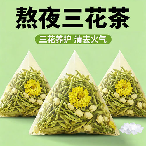 金银花菊花茉莉花清新火气拜拜