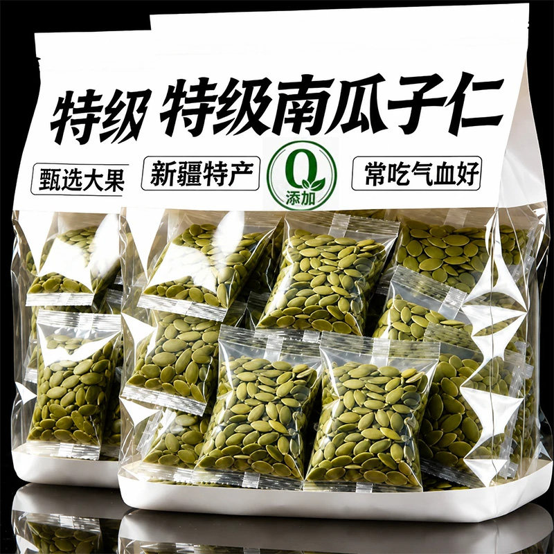 特级南瓜子仁香脆回甘温润食补