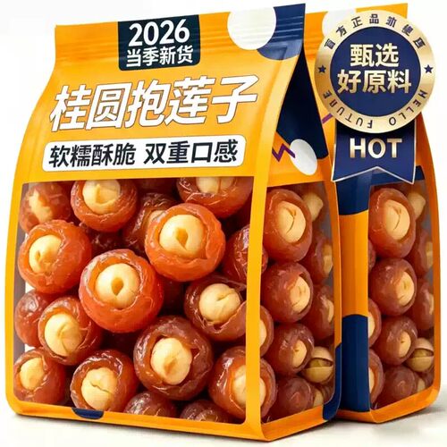 桂圆抱莲子补血心火清睡得香