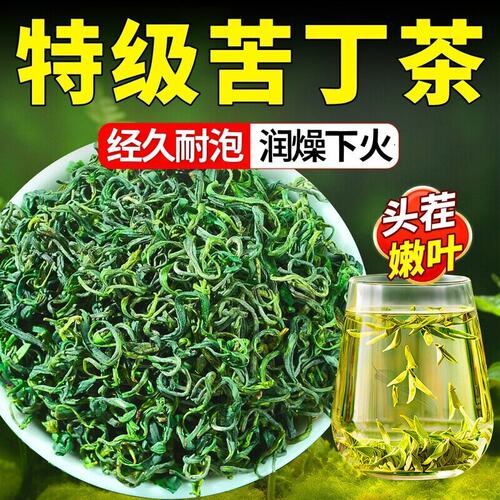 嫩芽小苦丁头采嫩芽清爽解腻