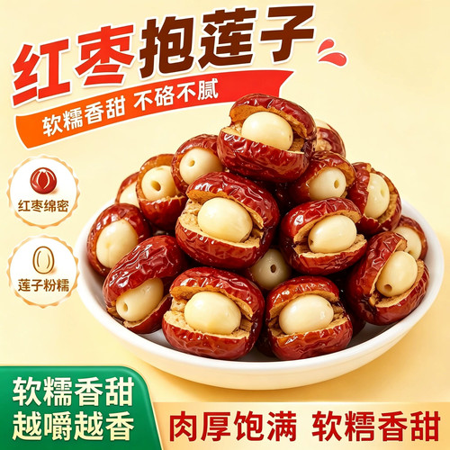 红枣抱莲子补血心火清睡得香