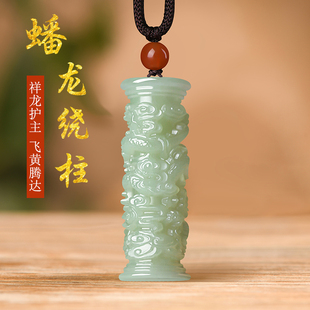 鑫广源正品和田玉盘龙绕柱吊坠男女款盘龙柱玉石玉坠项链