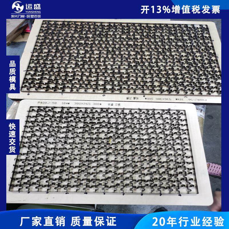 专业生产各种面膜刀模眼膜手机套拼图垫片公仔手袋,五金/工具,其他机械五金,淘宝优惠券,粉丝福利购,淘宝优惠卷