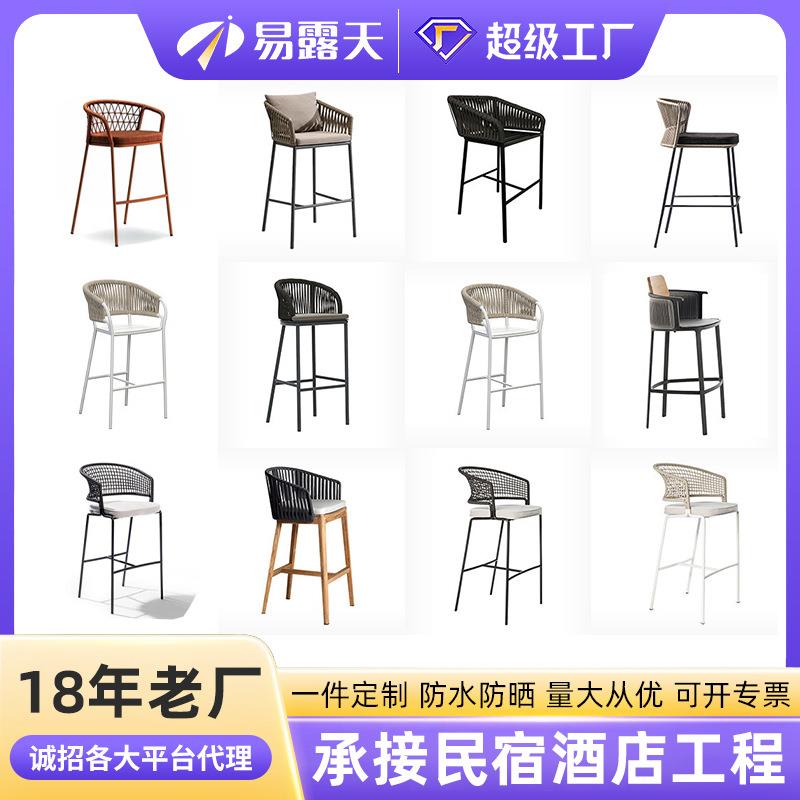 定制户外藤编高脚凳露天餐厅藤编吧台椅民宿酒吧靠背高脚桌椅吧椅
