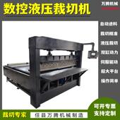 数控切胶机自动推板进料剪切机重型裁切机液压剪切机加厚橡胶分切