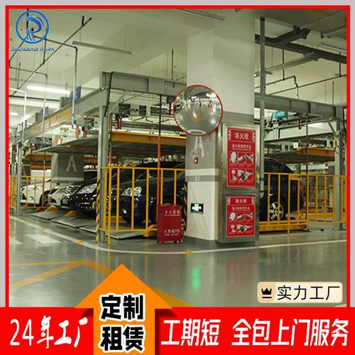 长租短租不限江苏无锡psh双层机械车位租赁立体式停车库