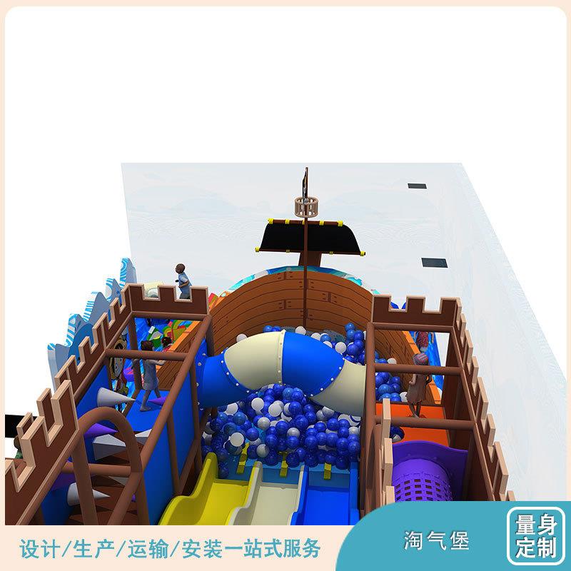 大型游乐场设备小型淘气城堡儿童乐园室内户外滑梯娱乐玩具设施厂