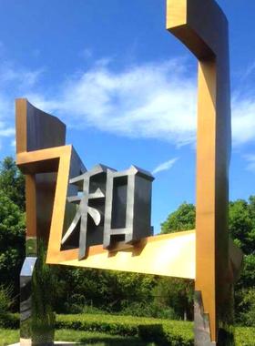 大型户外不锈钢雕塑镜面无缝焊接公园广场雕塑全程无忧安装服务