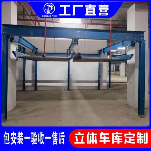 出租出售pjs简易升降式立体车位浙江湖州室内智能双层机械车库