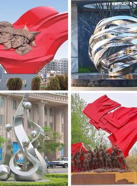 大型不锈钢雕塑金属铁艺镂空景观雕塑抽象园林户外玻璃钢雕塑摆件