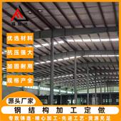 加工组装 厂房钢结构工程建造钢结构办公室作业车间钢结构定制