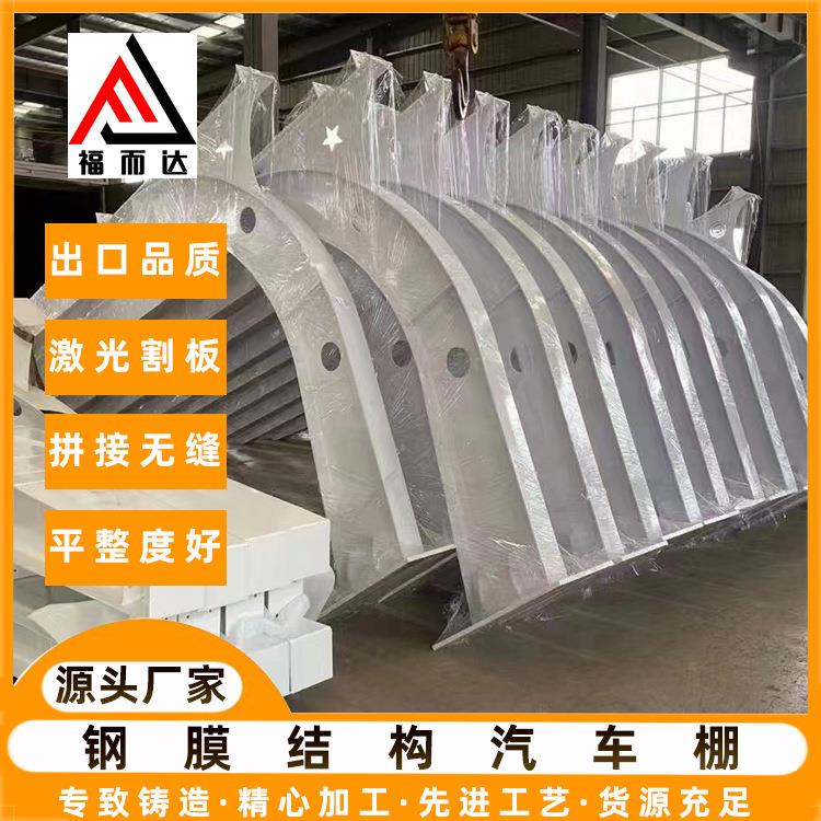 钢膜结构汽车棚停车棚雨棚私家车轿车自行车电动车小区门口遮阳棚