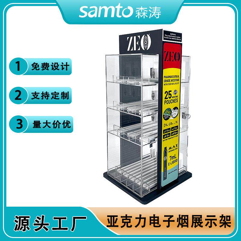 定制带锁亚克力展示架雾化器展台有机玻璃烟类陈列架加工厂家