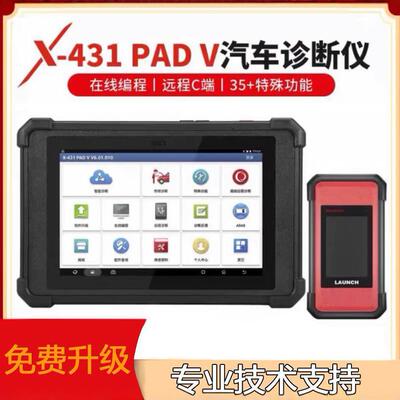 X431PADV汽车电脑诊断仪OBD故障解码器检测仪在线编程
