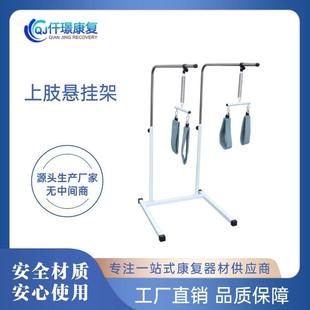 上肢懸掛架康復訓練器材懸掛手臂上肢肌力訓練量大現貨