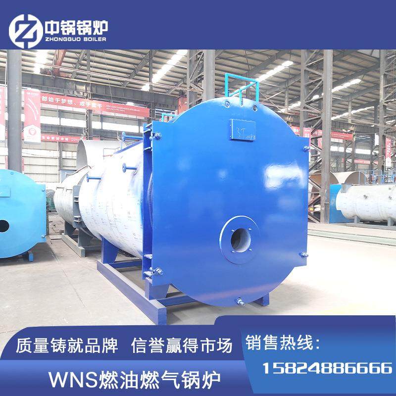 卧式燃油燃气热水锅炉四吨常压热水锅炉采暖冲凉热水锅炉,大家电,锅炉配件,淘宝优惠券,粉丝福利购,淘宝优惠卷