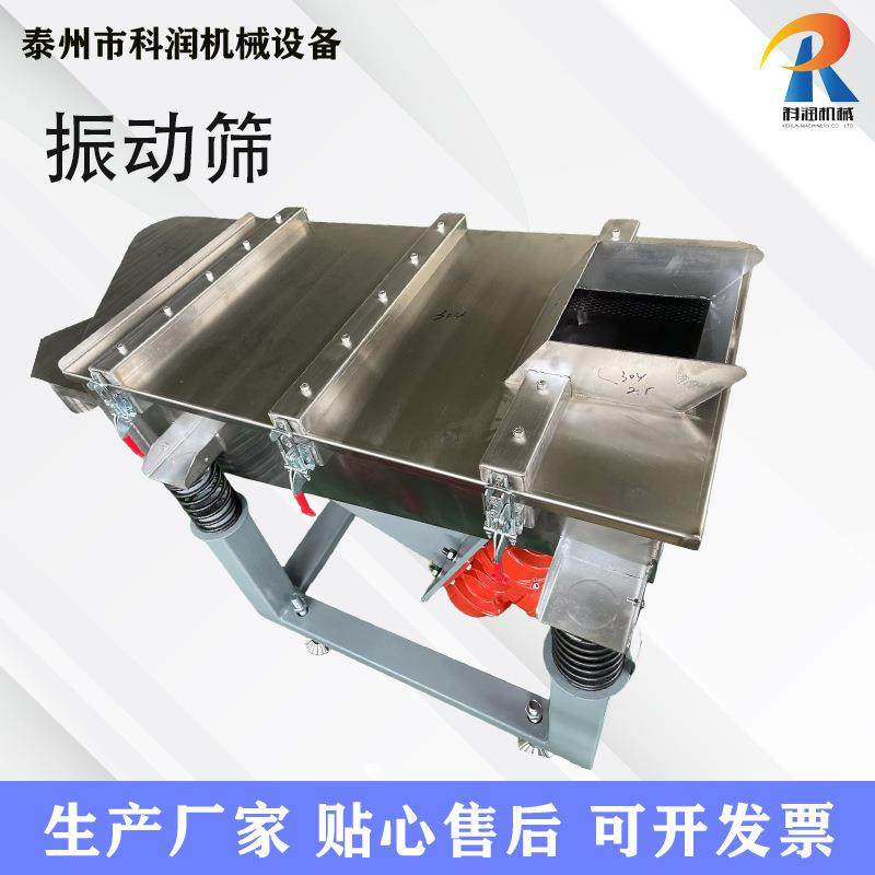 不锈钢振动筛多层石英沙化肥饲料工业化工全封闭碳钢分级脱水筛,五金/工具,其他机械五金,淘宝优惠券,粉丝福利购,淘宝优惠卷