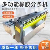 小型橡胶裁切机EVA切条机皮革分切机泡棉多刀分条机直线分切机
